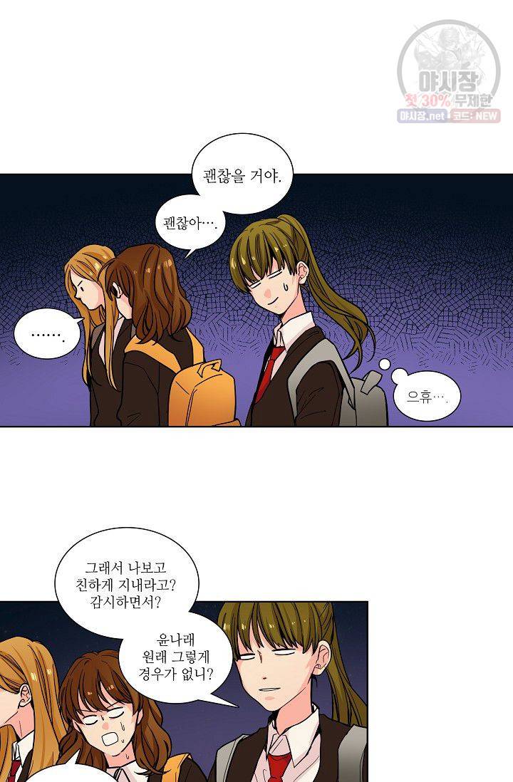 전학생 56화 6