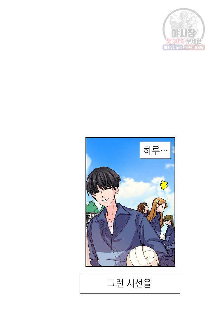 전학생 56화 9