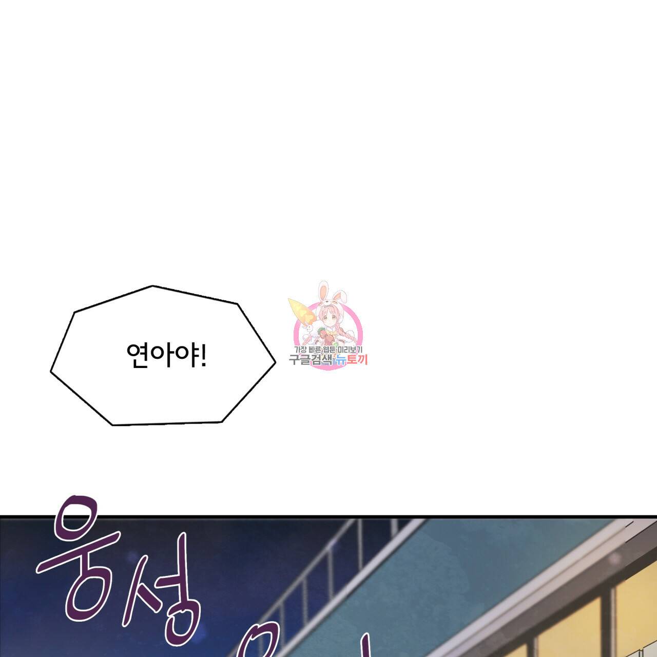 시간의 계단 71화 1