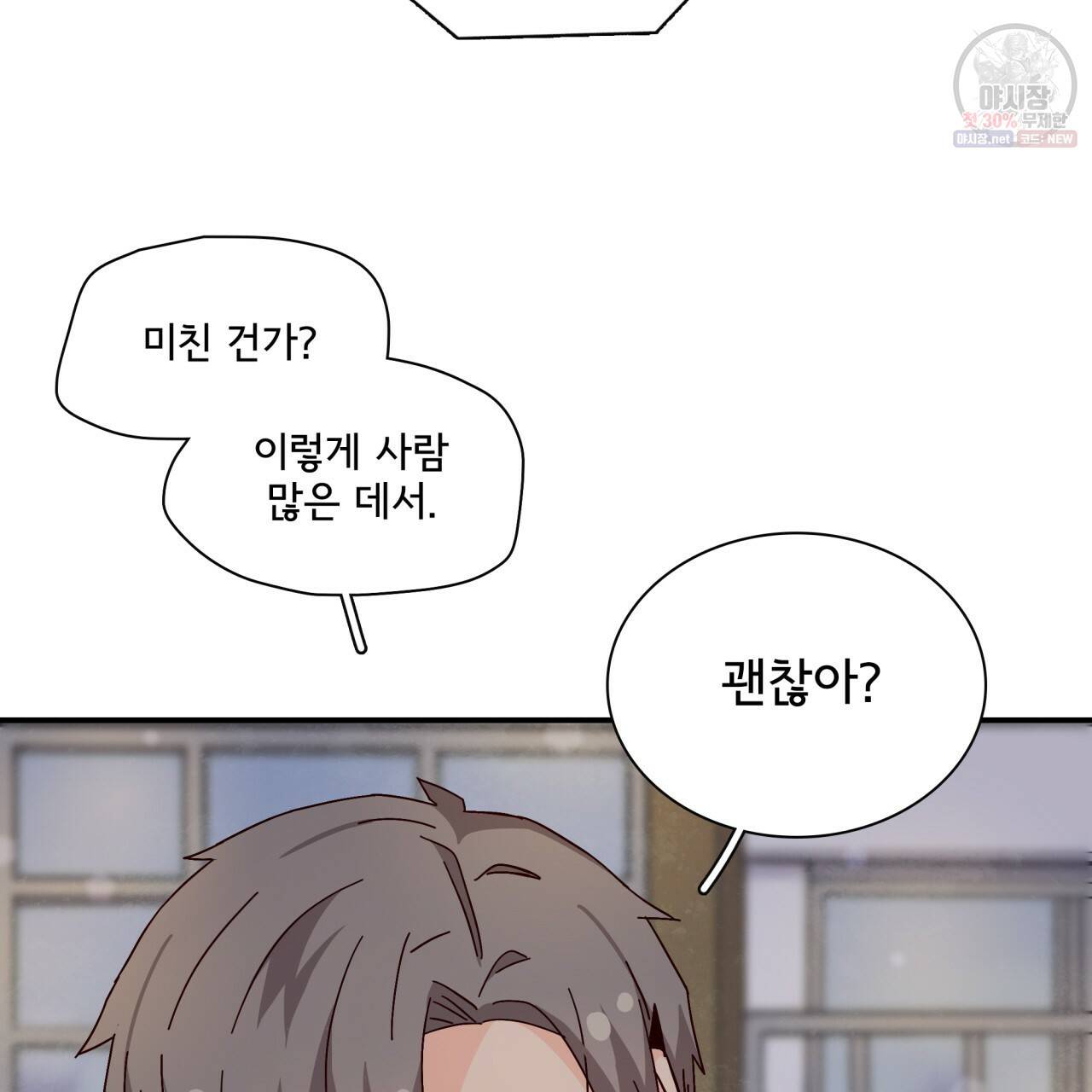 시간의 계단 71화 3