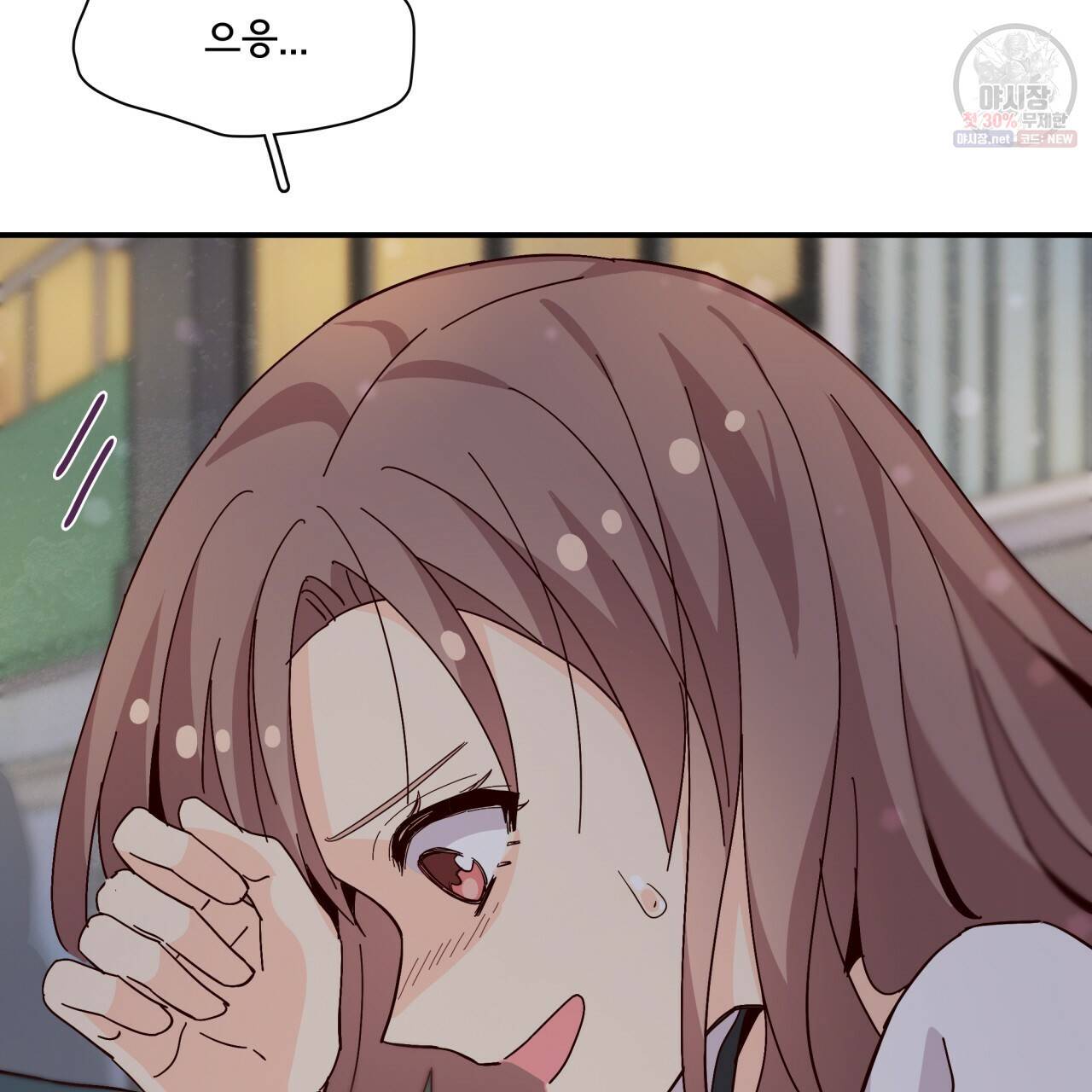 시간의 계단 71화 5