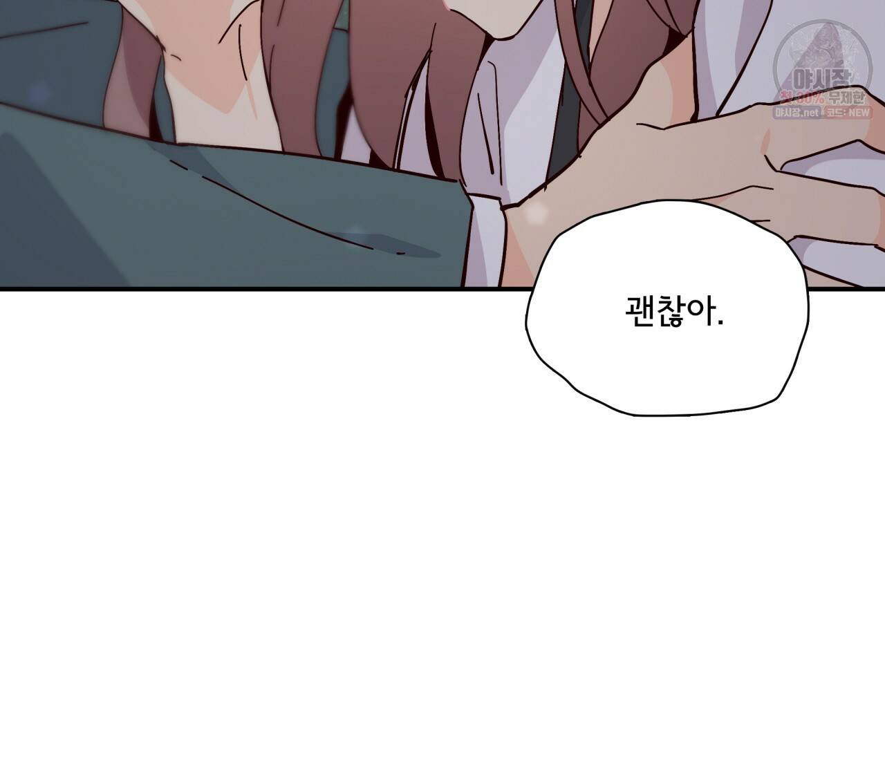 시간의 계단 71화 6