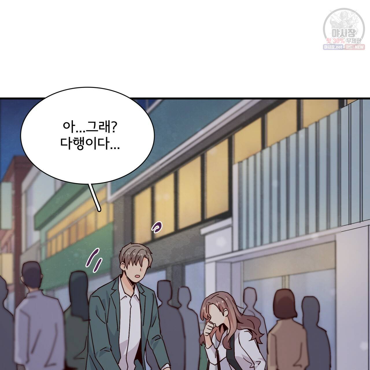 시간의 계단 71화 7