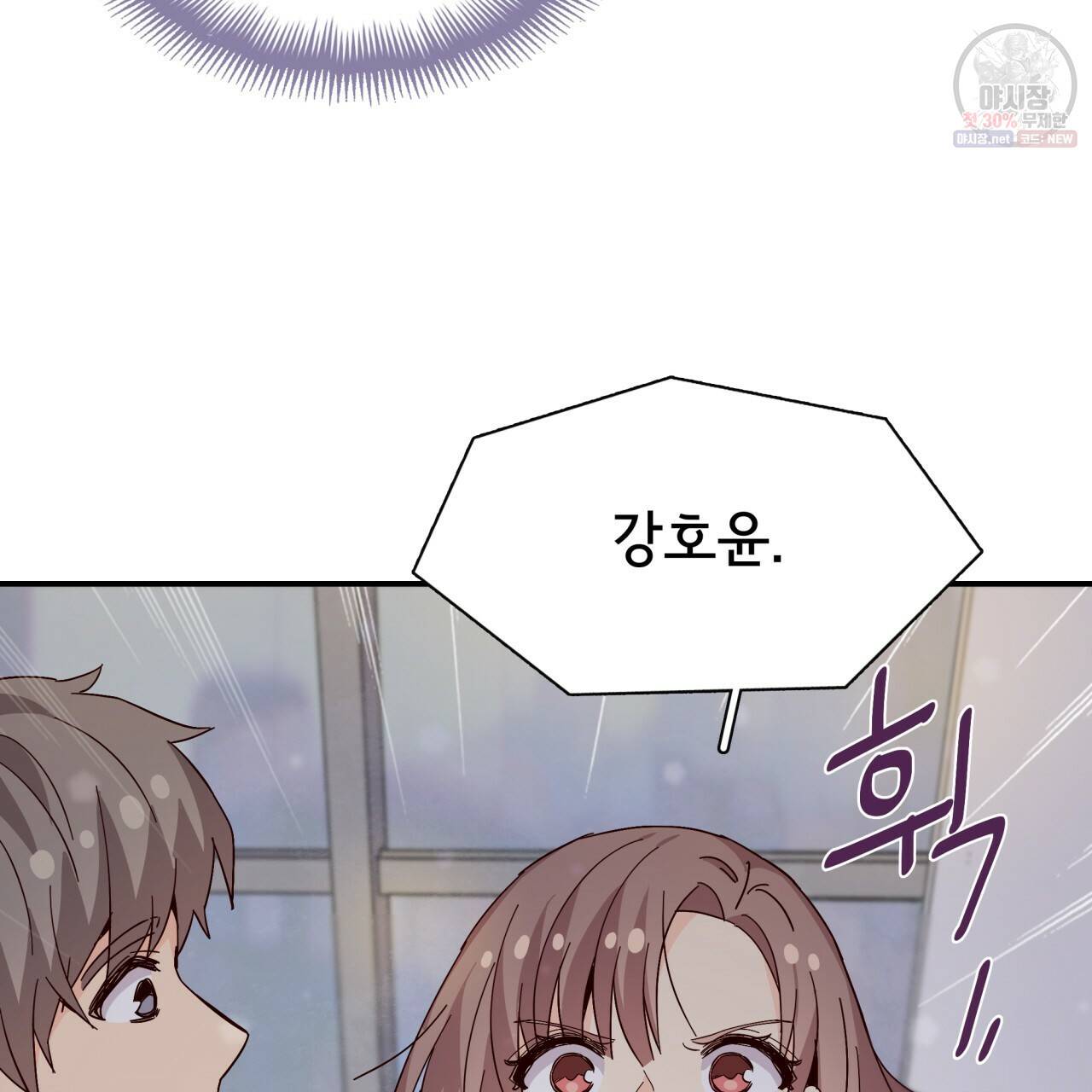 시간의 계단 71화 10