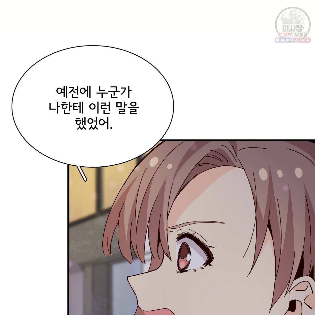 시간의 계단 71화 13