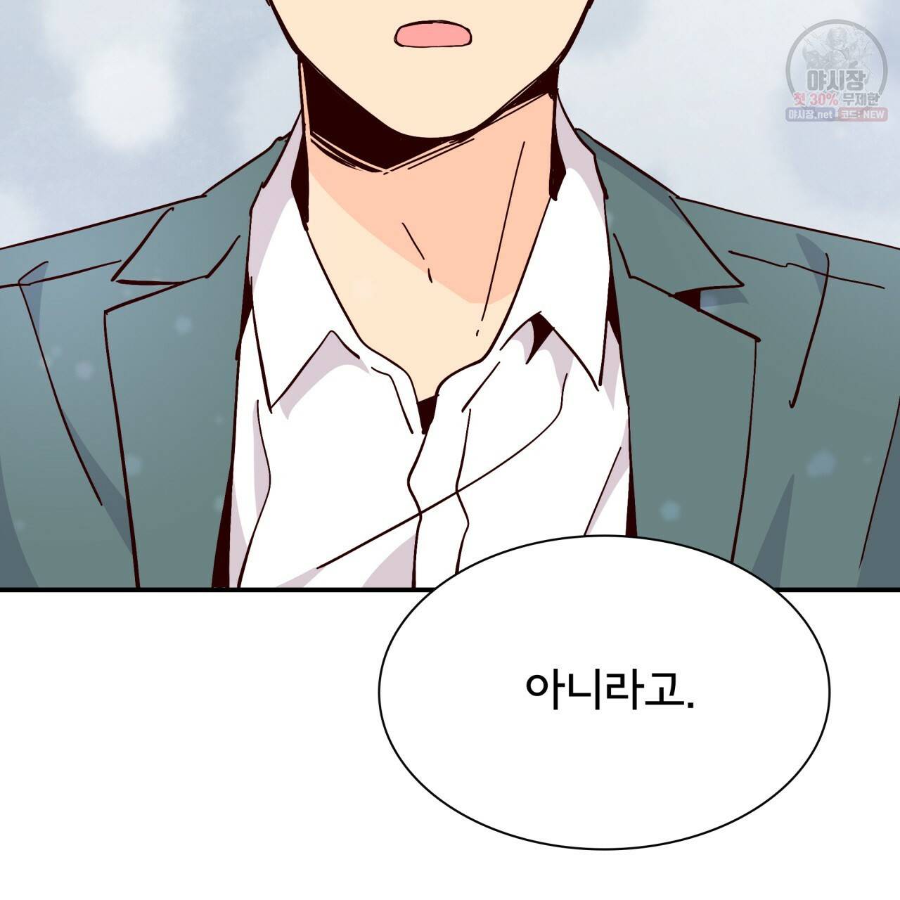 시간의 계단 71화 17