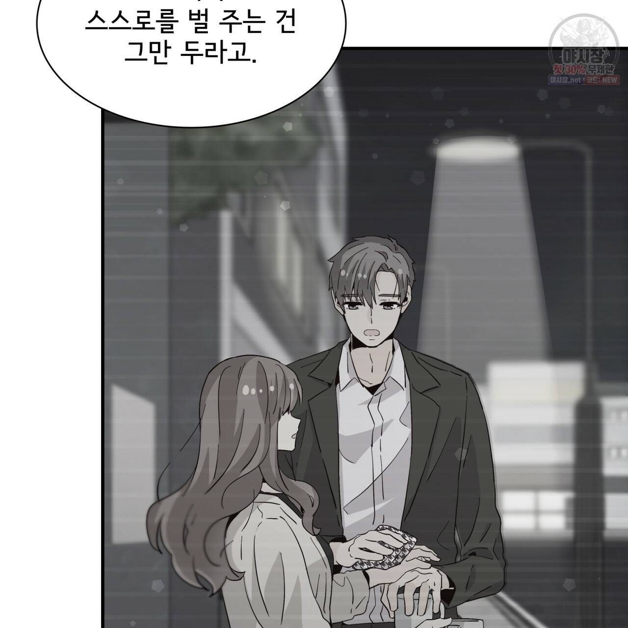 시간의 계단 71화 21