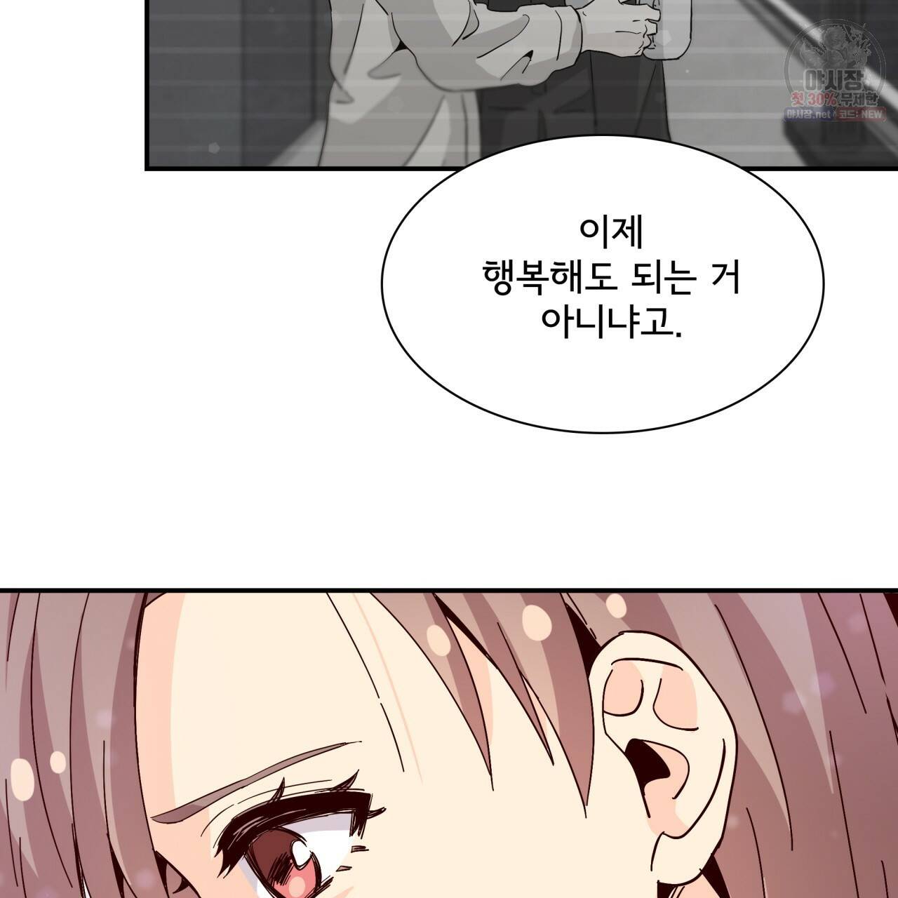 시간의 계단 71화 22