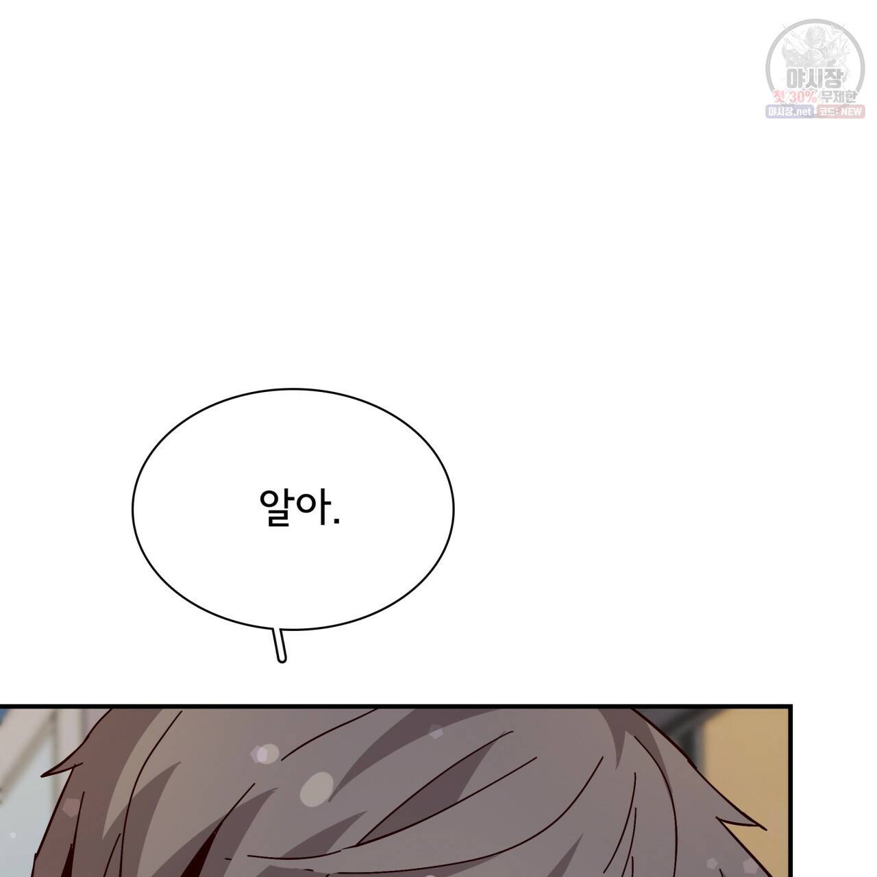시간의 계단 71화 27