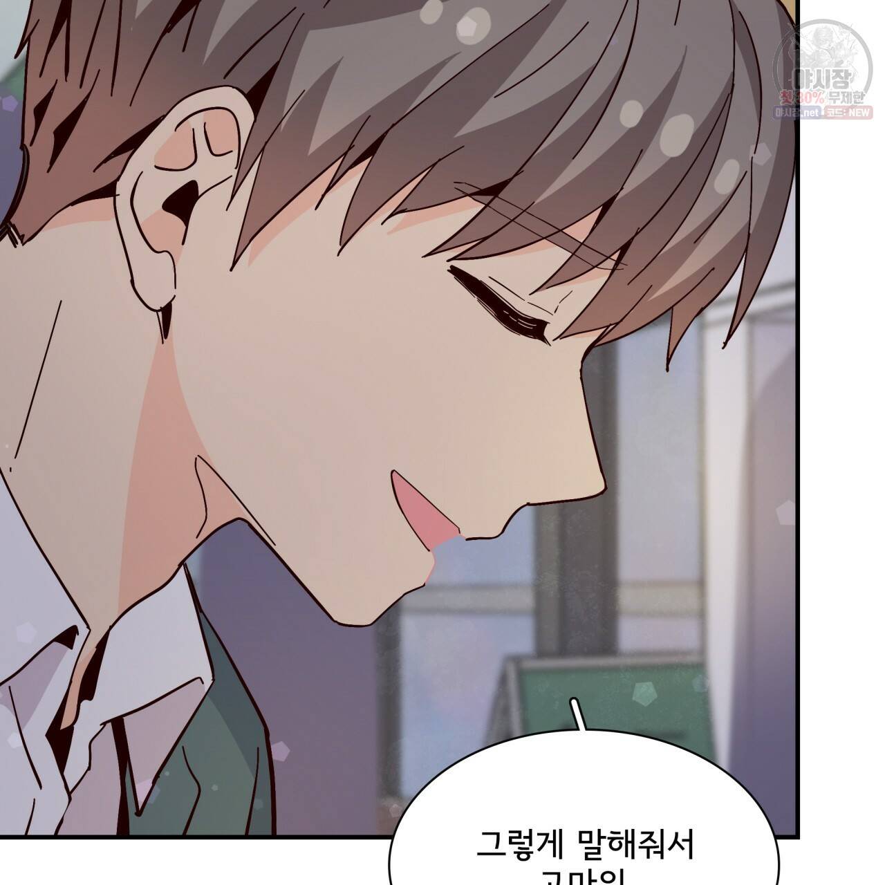 시간의 계단 71화 28