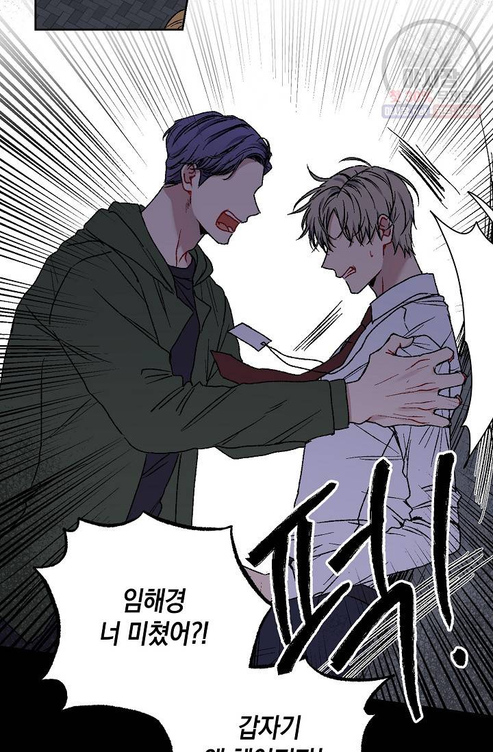 러브 징크스 10화 3