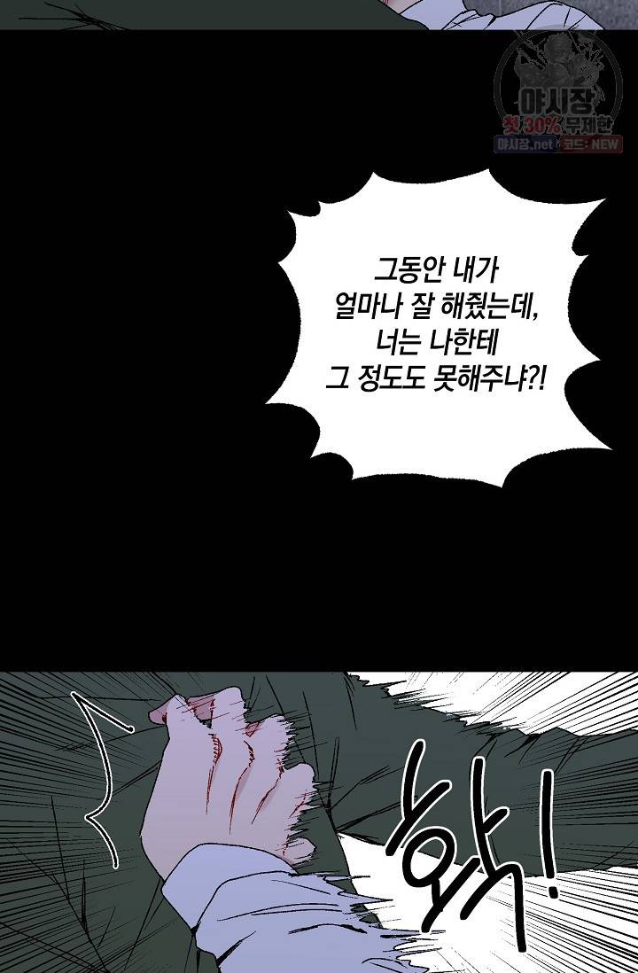 러브 징크스 10화 5