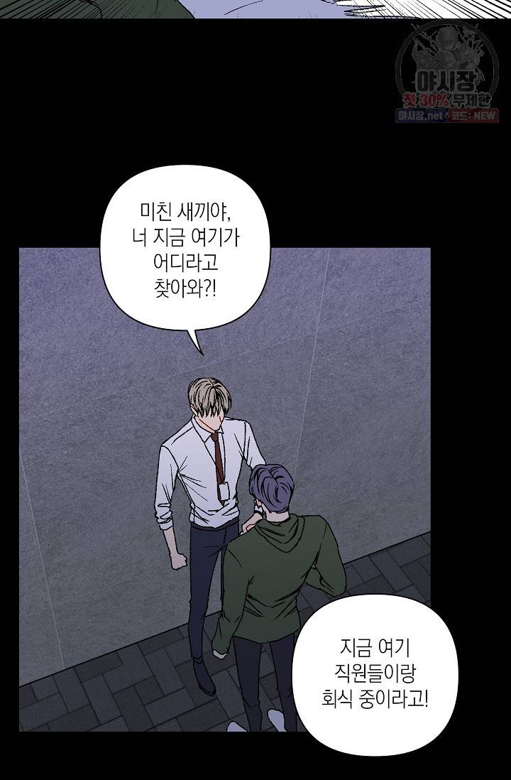 러브 징크스 10화 6