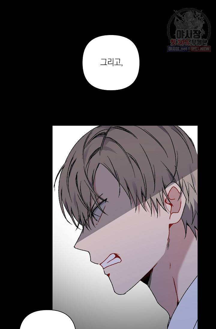 러브 징크스 10화 7