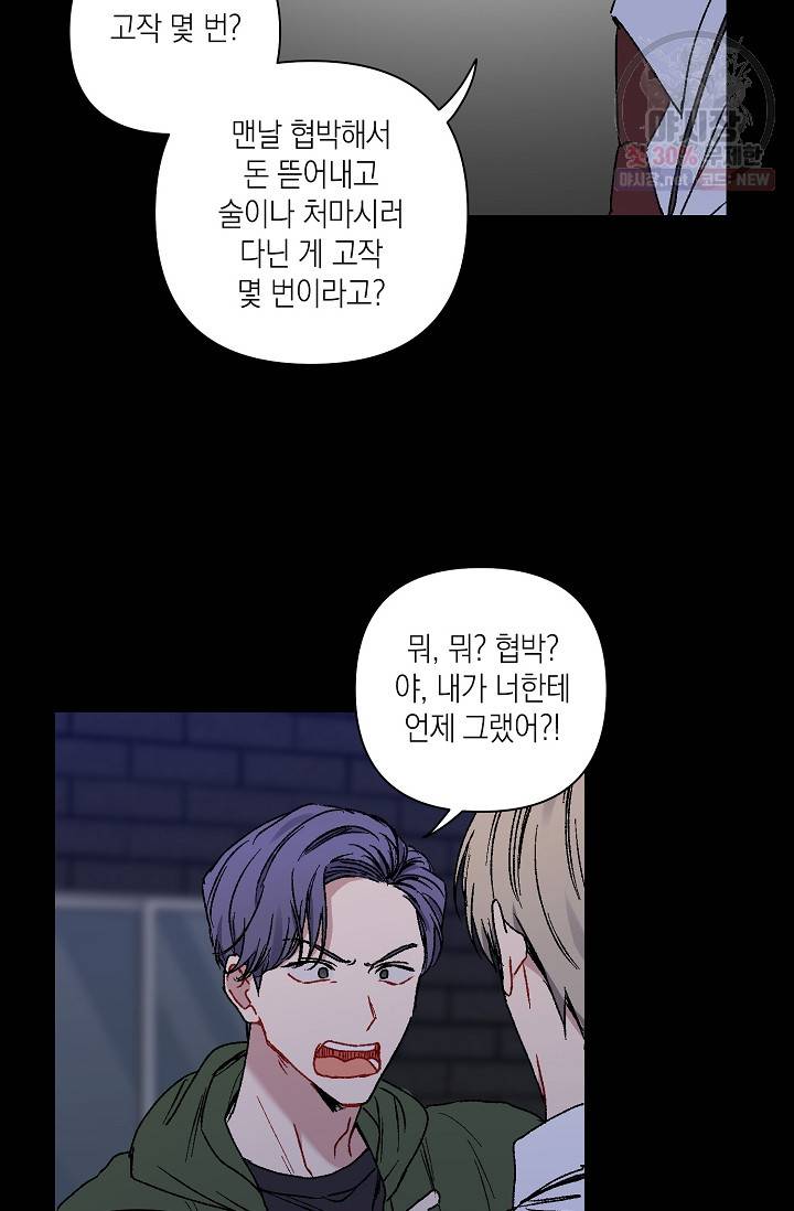러브 징크스 10화 8