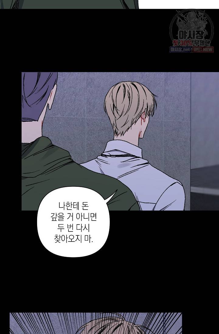 러브 징크스 10화 11