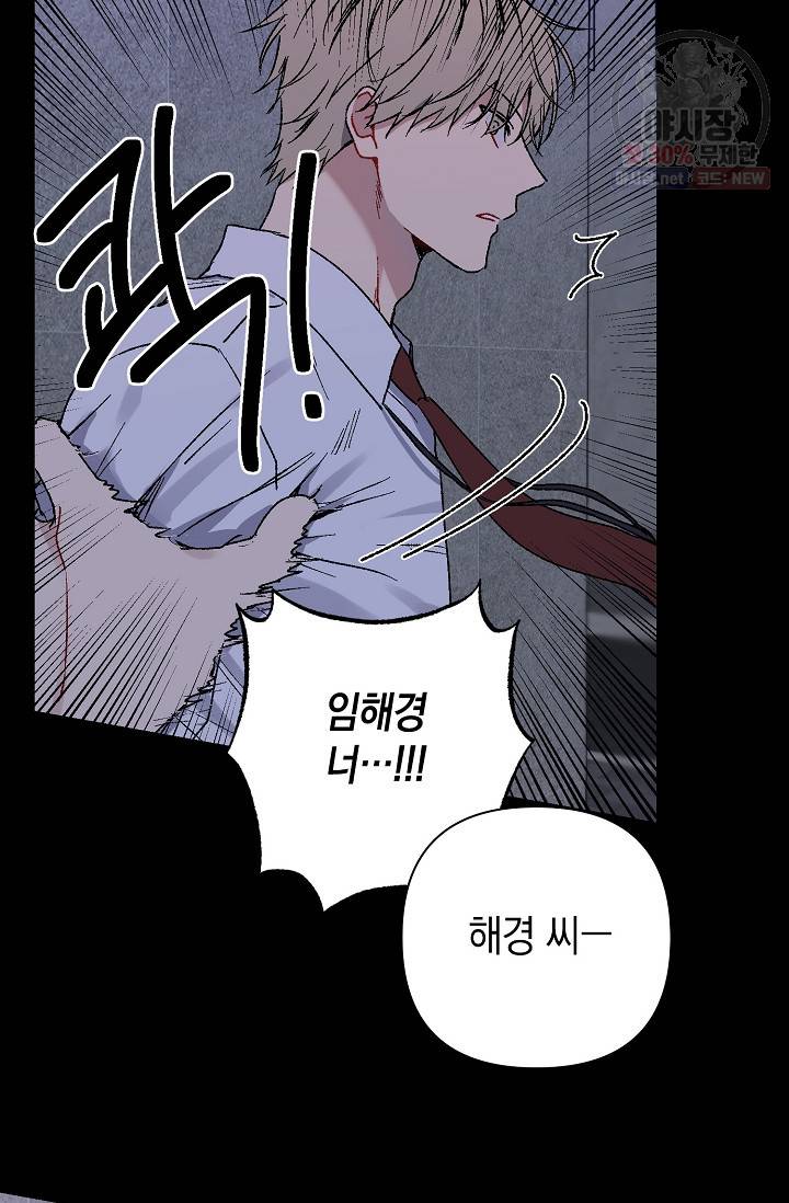 러브 징크스 10화 12