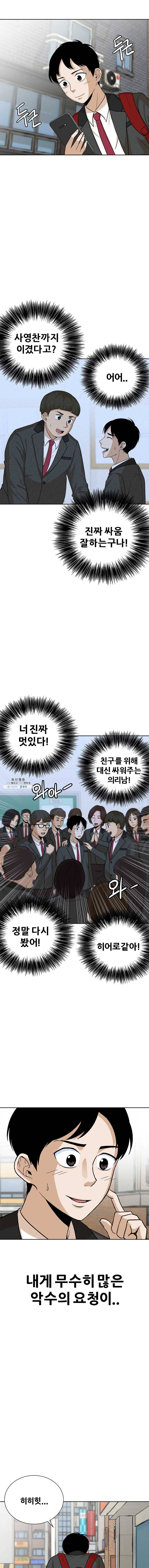 방구석 여포 20화 1