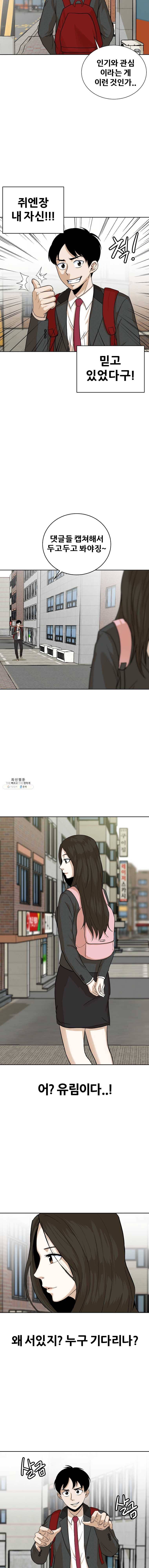 방구석 여포 20화 2