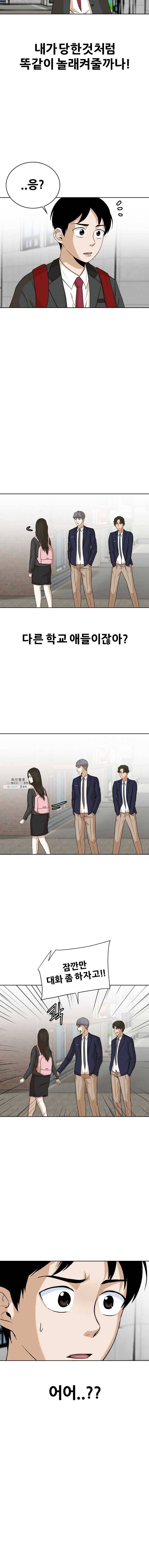 방구석 여포 20화 3