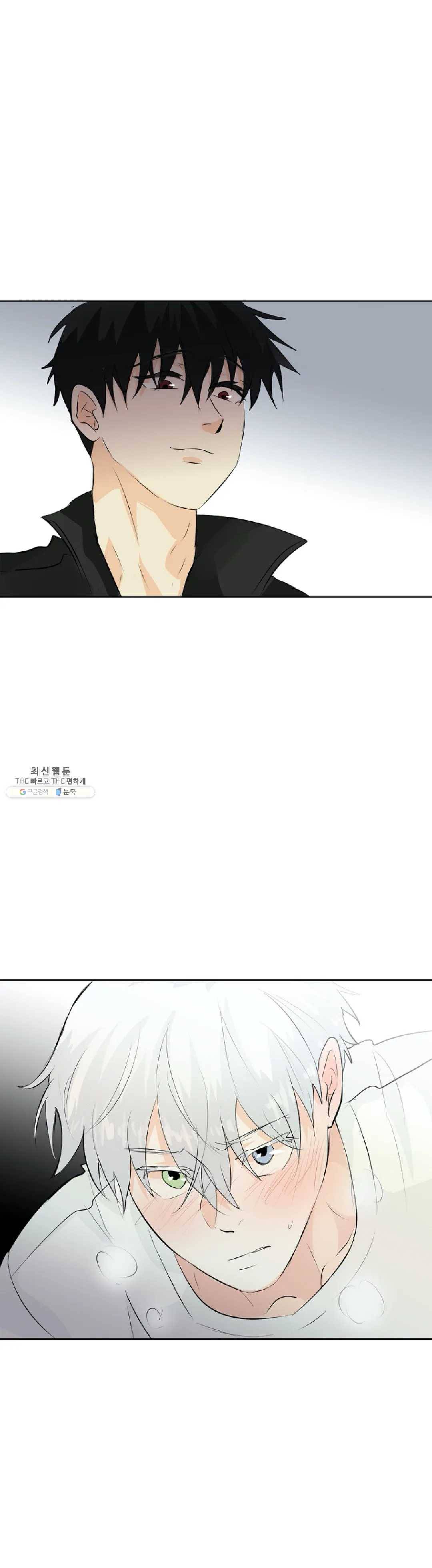 하늘에서 천사가 내려와 하는 말 8화 1