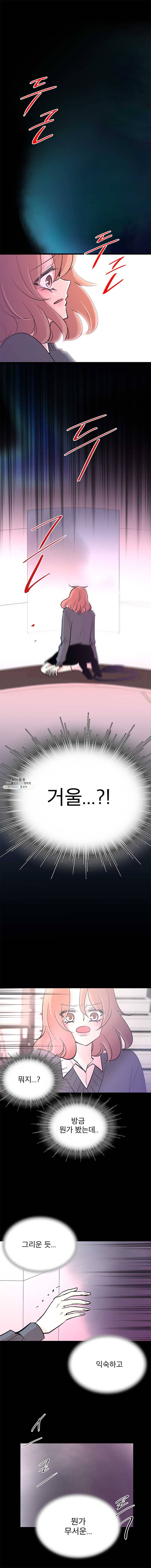 하나하나둘 73화 1