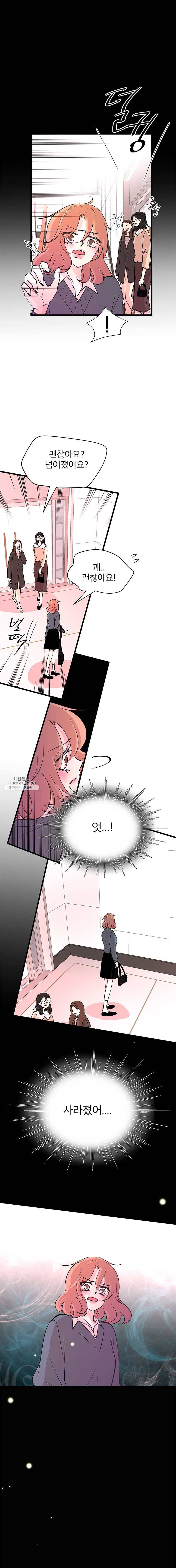 하나하나둘 73화 2