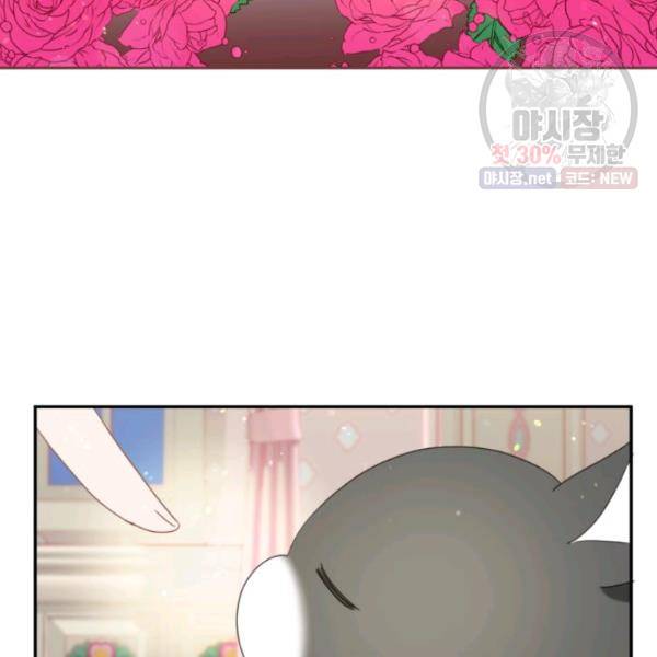 가짜 공녀님의 만렙 토끼 22화 12