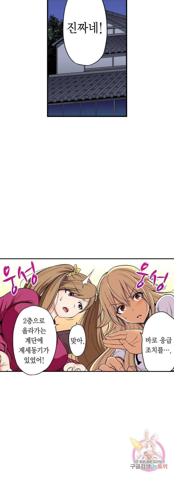 강제 여장 능욕기 47화 2