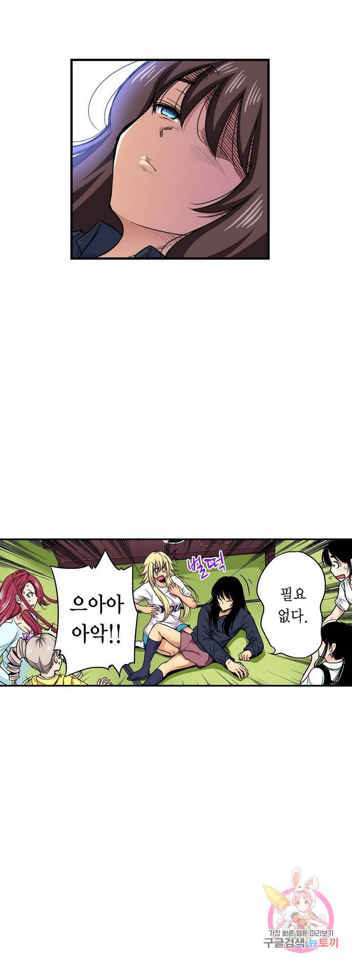 강제 여장 능욕기 47화 3