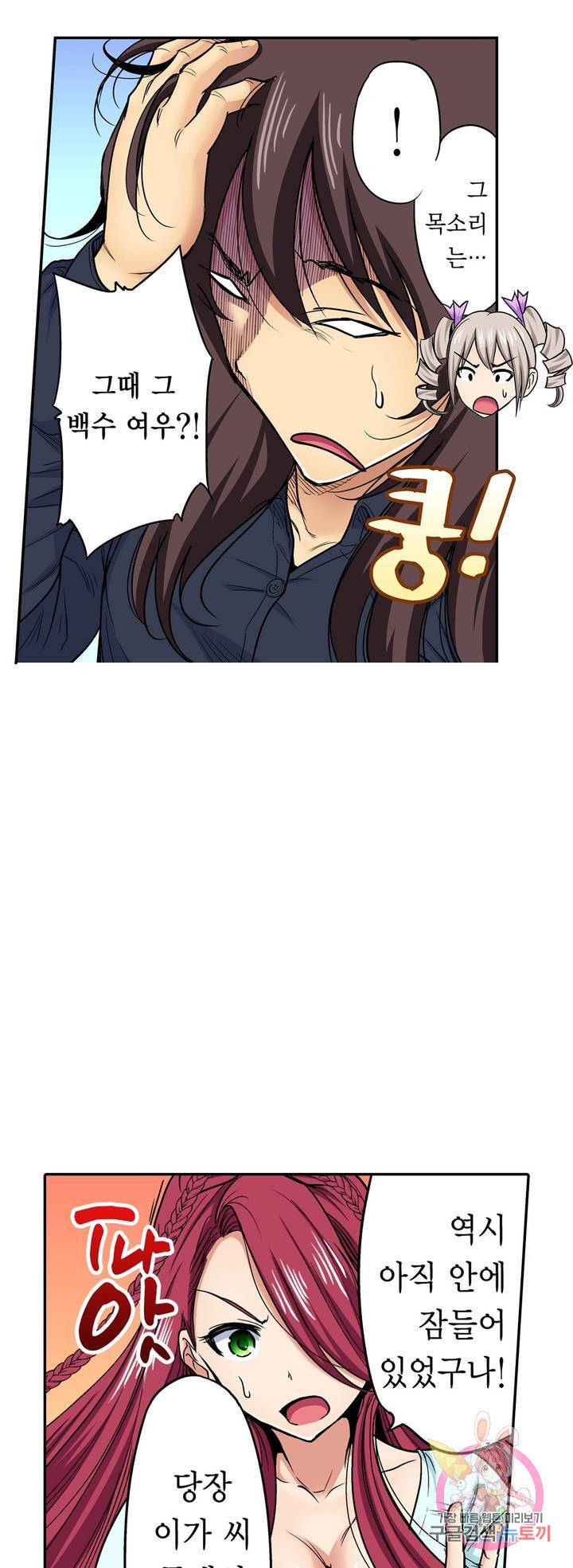 강제 여장 능욕기 47화 4