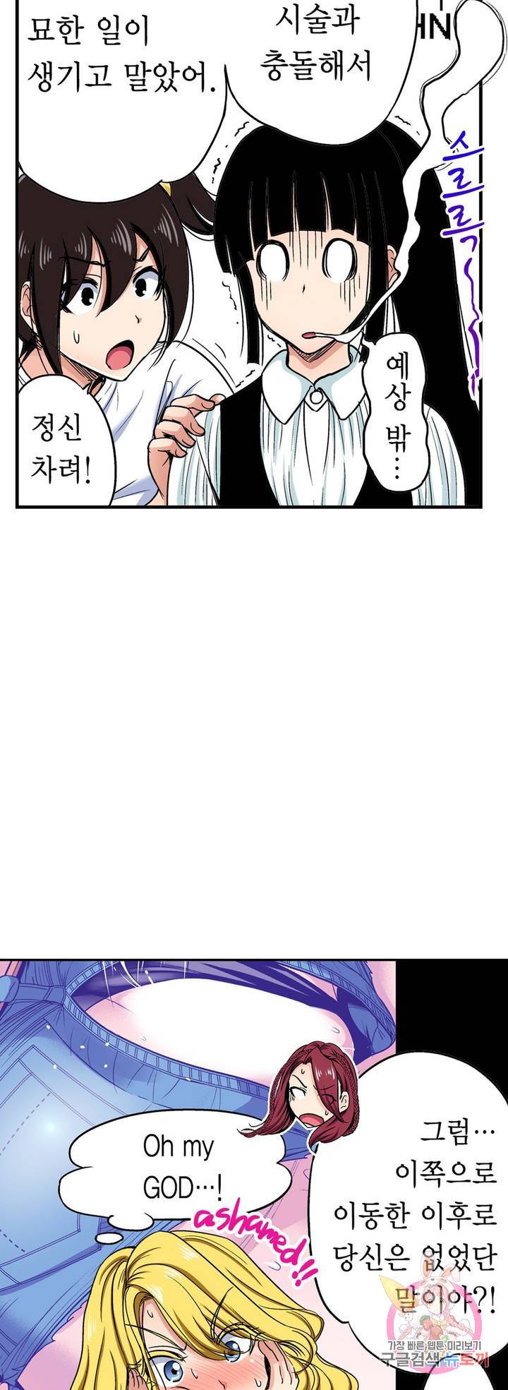 강제 여장 능욕기 47화 8
