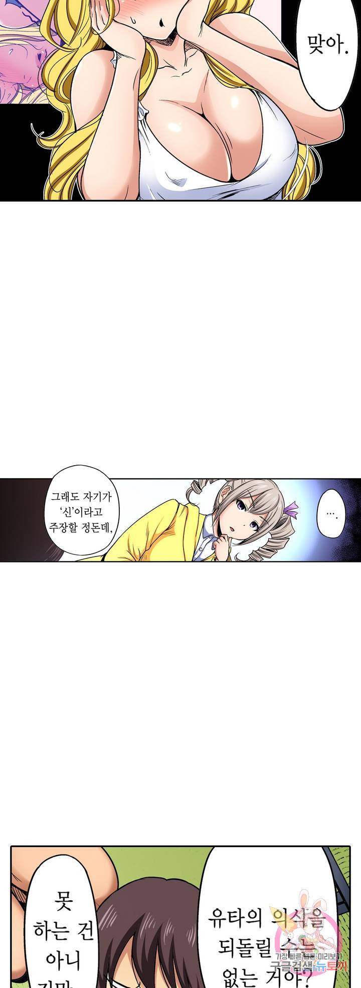 강제 여장 능욕기 47화 9