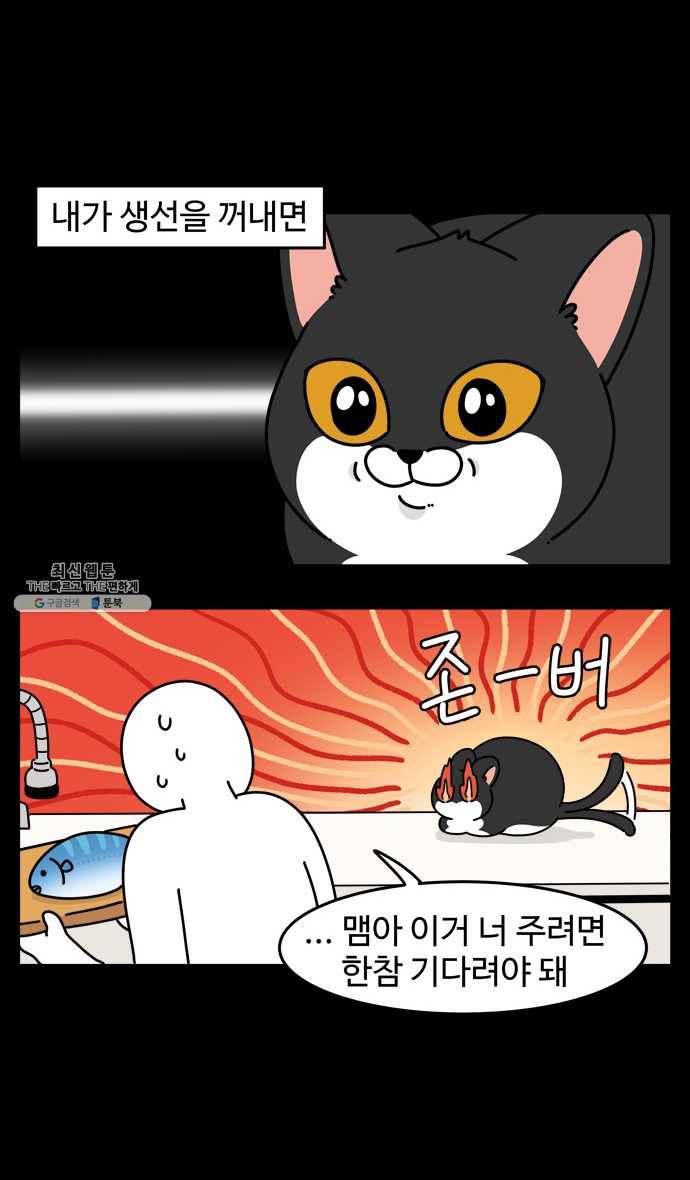 노곤하개 시즌4 46화 매미의 인내심 4