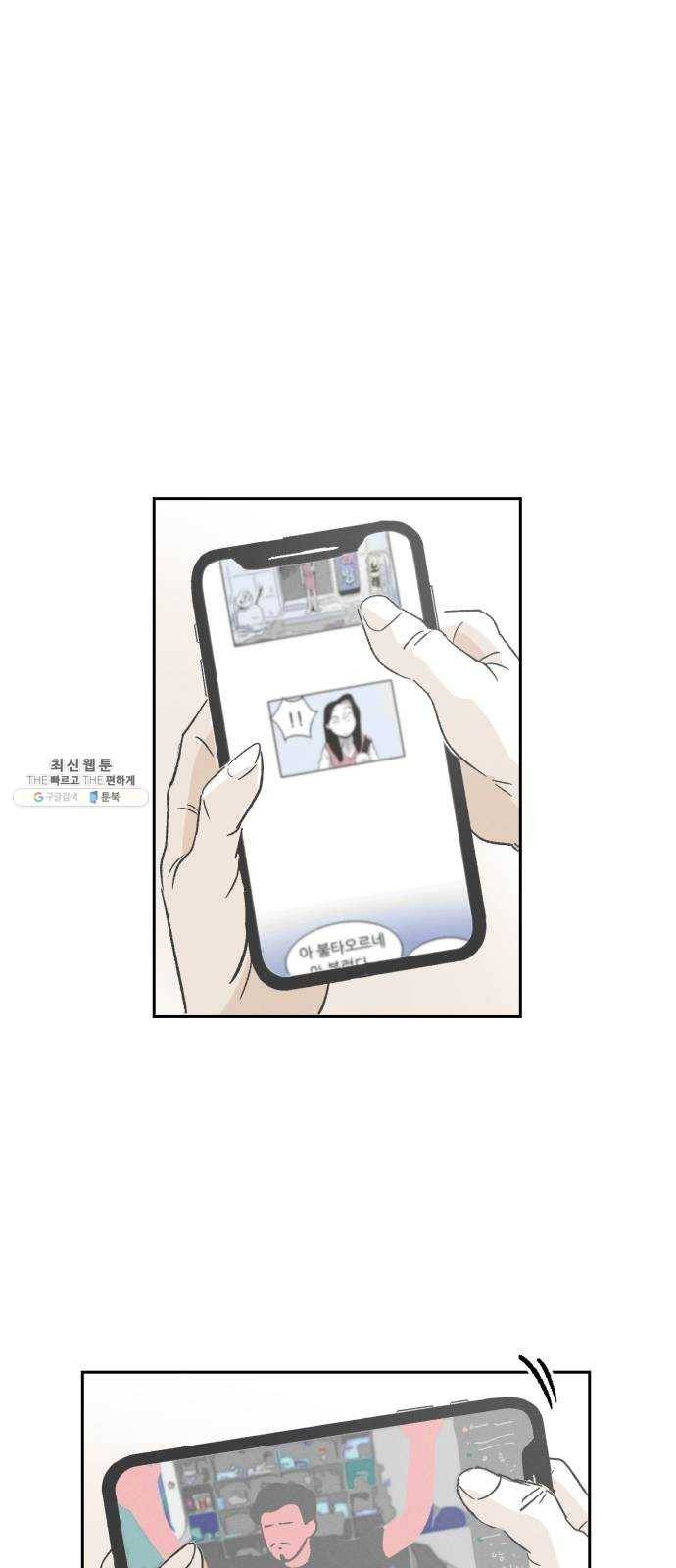 말하는대로 21화 1