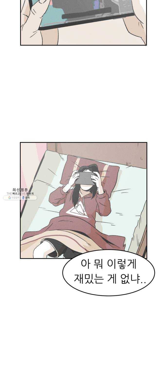 말하는대로 21화 2
