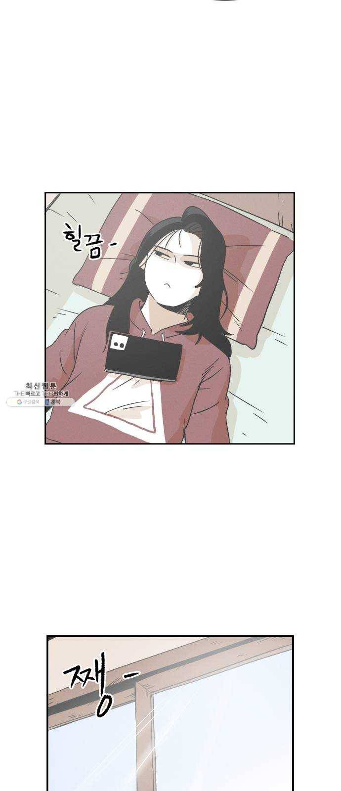 말하는대로 21화 4