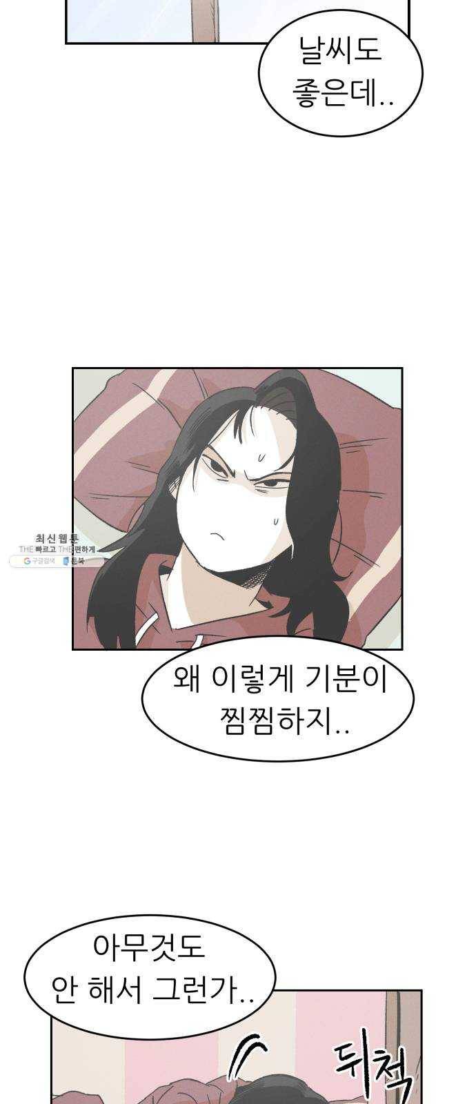 말하는대로 21화 5