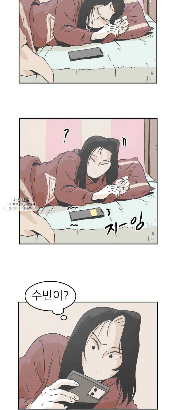 말하는대로 21화 6
