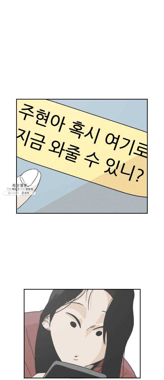말하는대로 21화 7