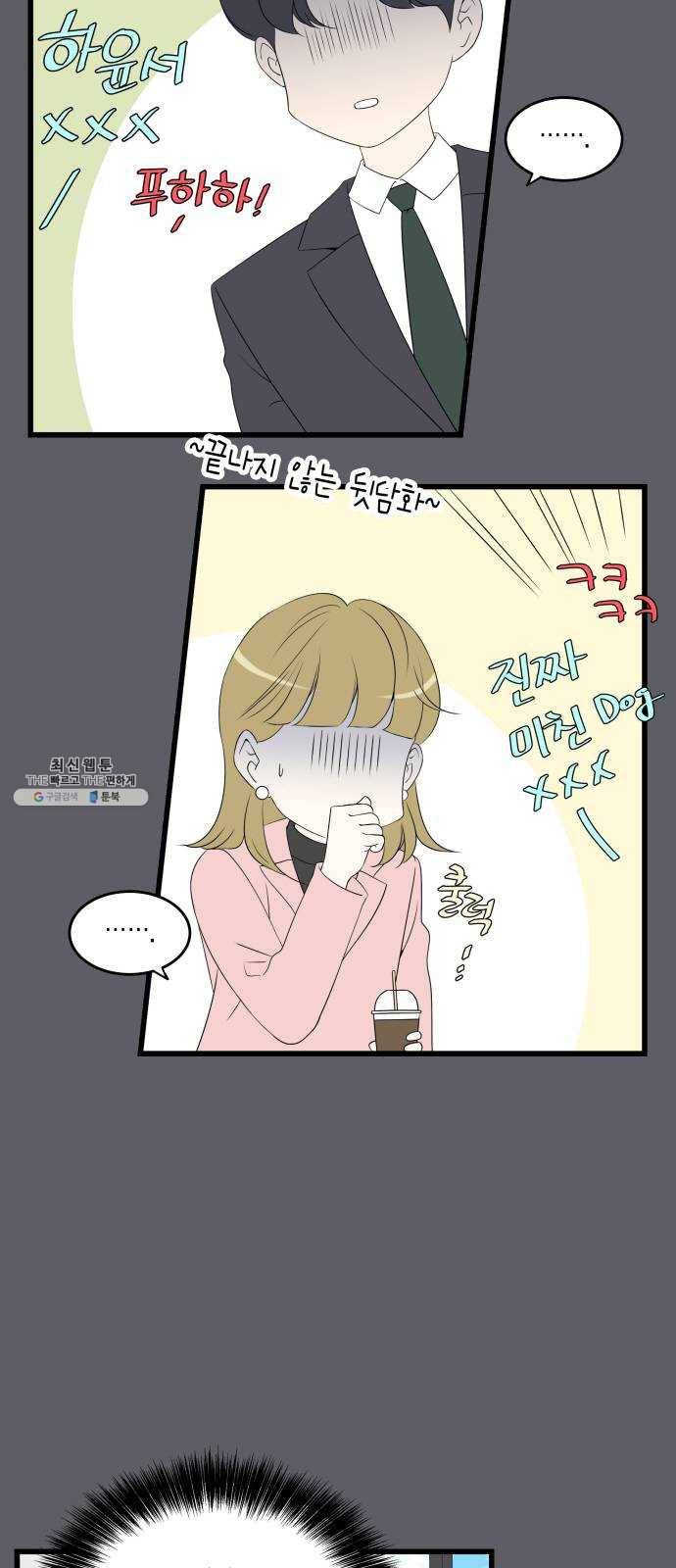 새벽 두 시의 신데렐라 39화 2
