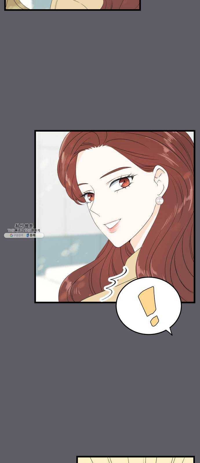 새벽 두 시의 신데렐라 39화 15