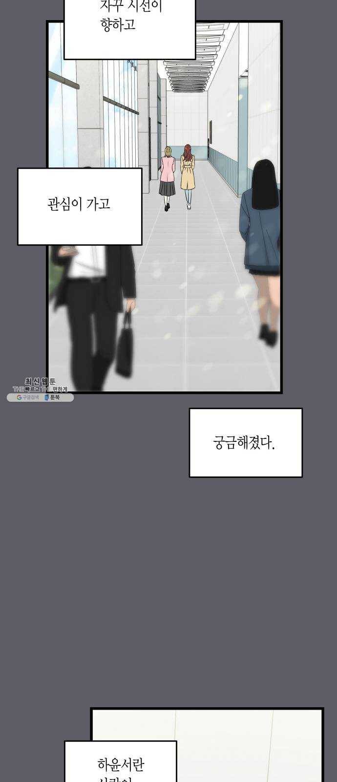새벽 두 시의 신데렐라 39화 18