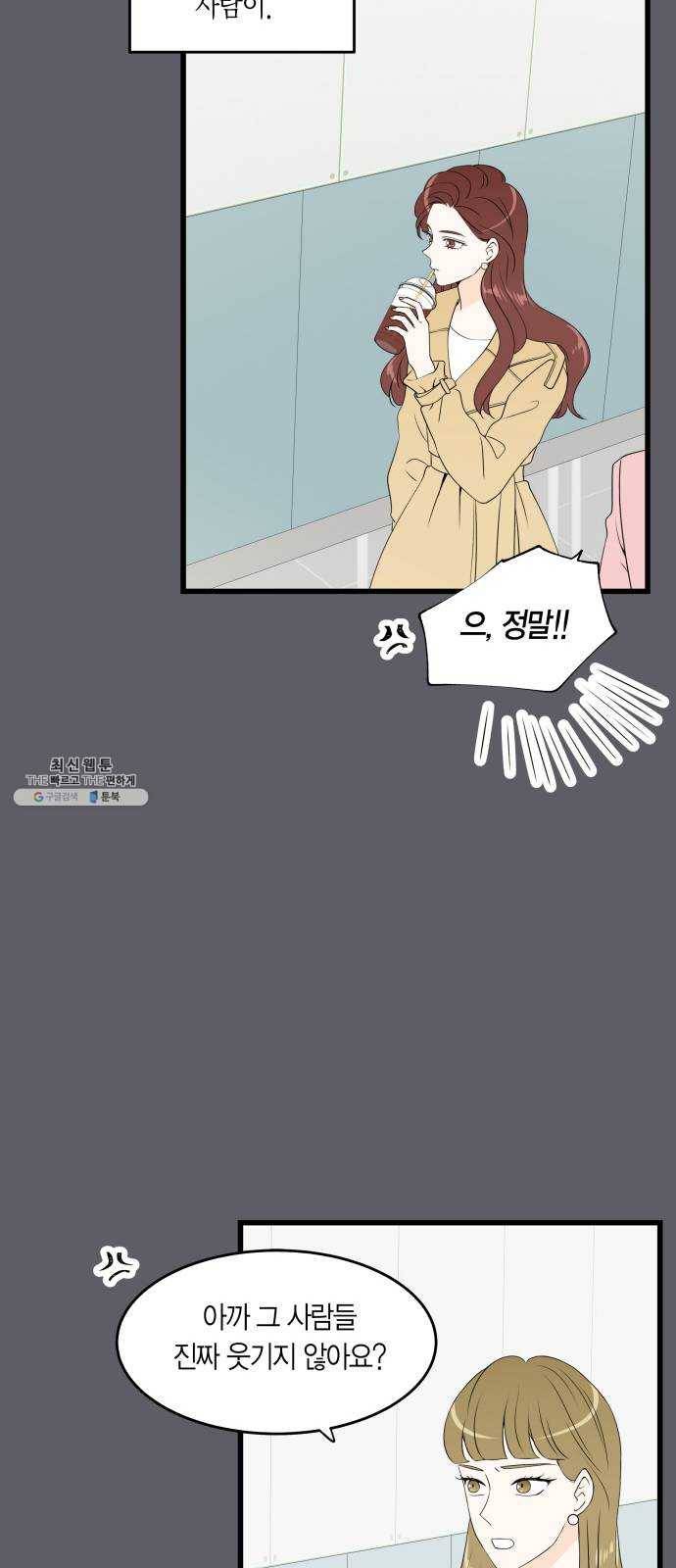 새벽 두 시의 신데렐라 39화 19