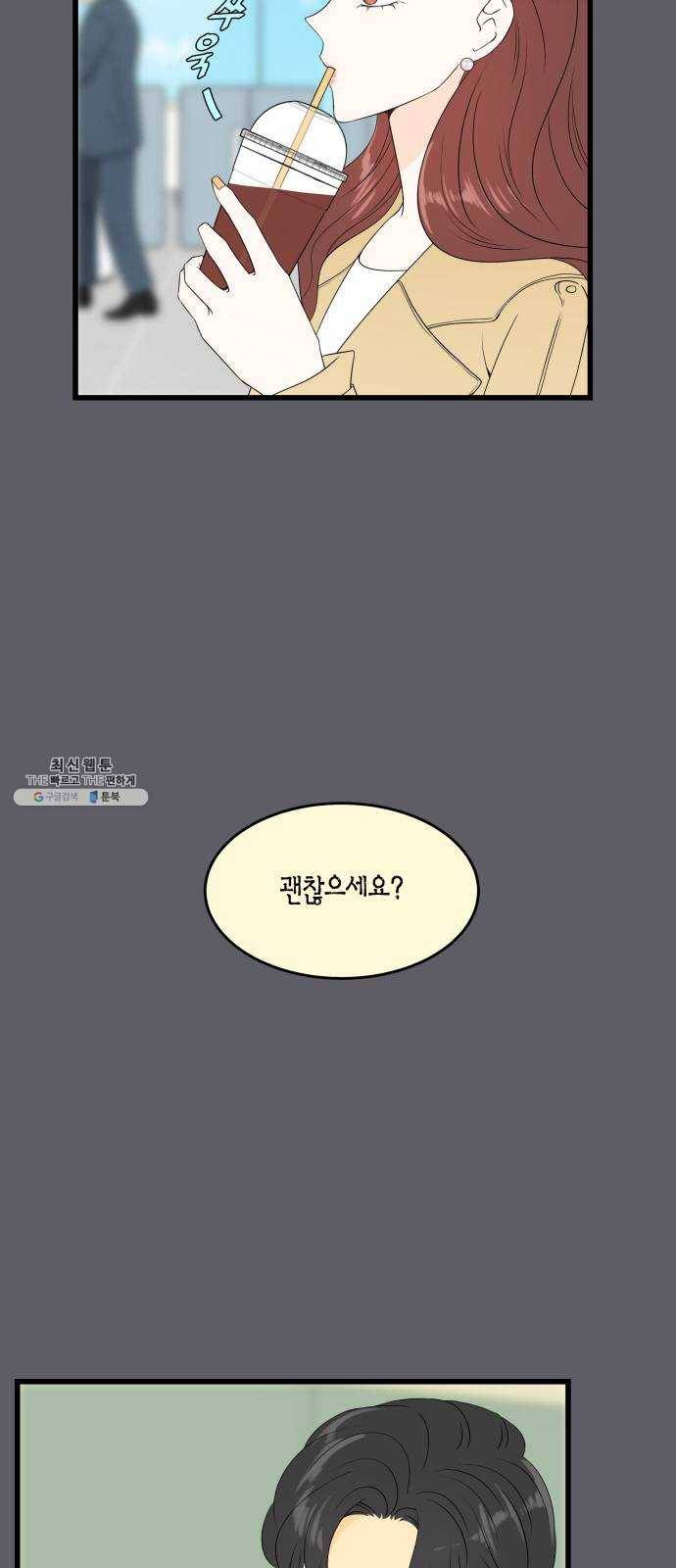 새벽 두 시의 신데렐라 39화 21