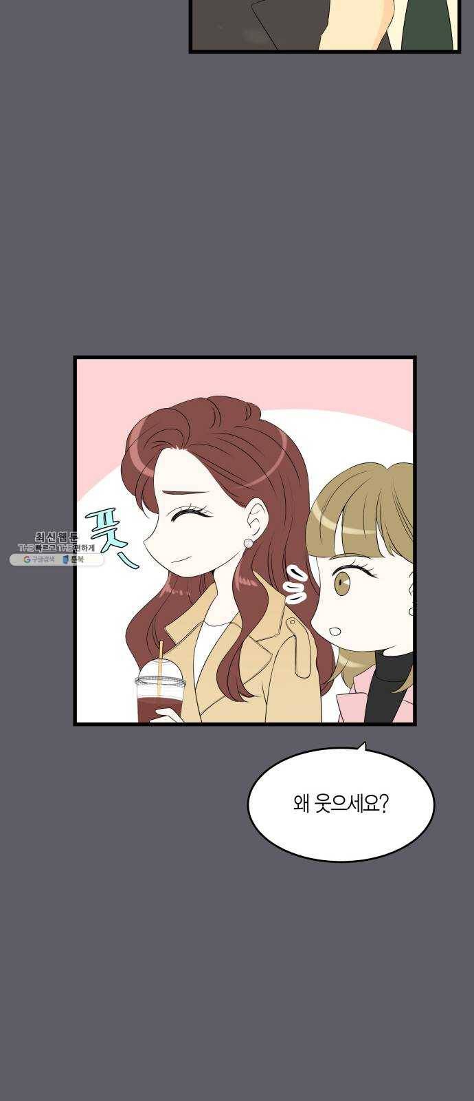 새벽 두 시의 신데렐라 39화 23