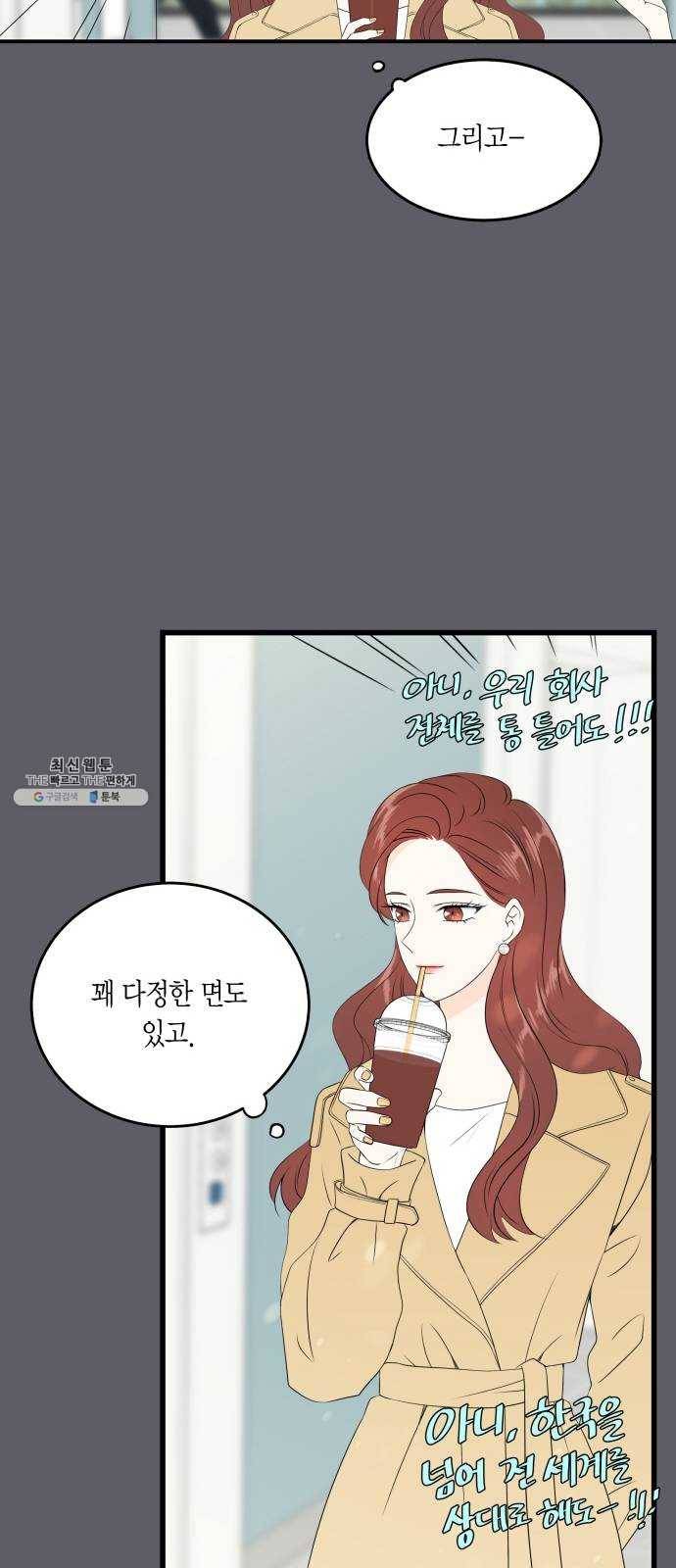 새벽 두 시의 신데렐라 39화 27