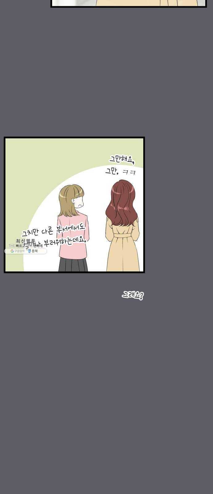 새벽 두 시의 신데렐라 39화 28