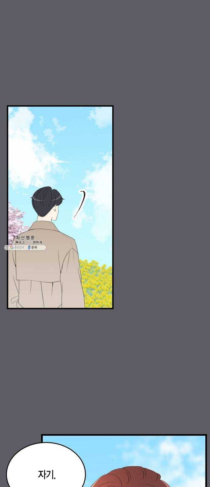 새벽 두 시의 신데렐라 39화 33