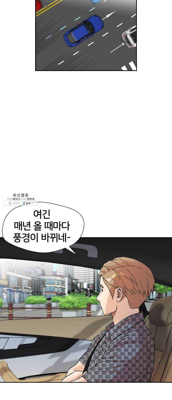 얼굴천재 시즌2 29화 인어의 진주 (7) 2